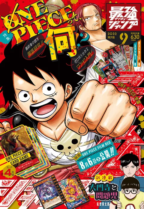 Copertina di Saikyō Jump 2022 9