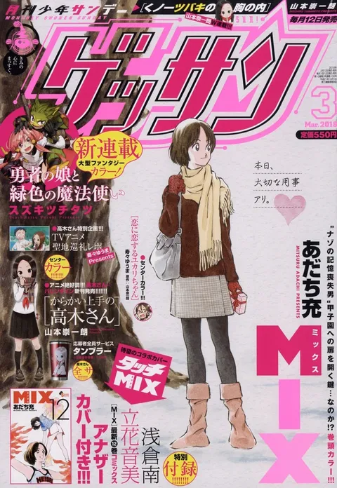 Copertina di Gessan 2018 3