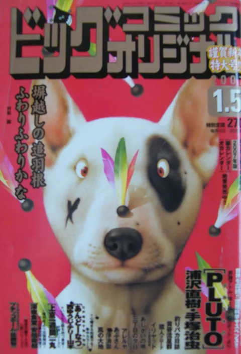 Couverture de Big Comic Original 2007 1