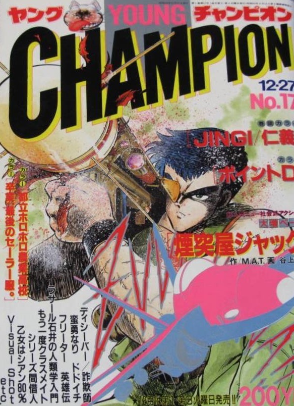 Couverture de Young Champion 1988 17