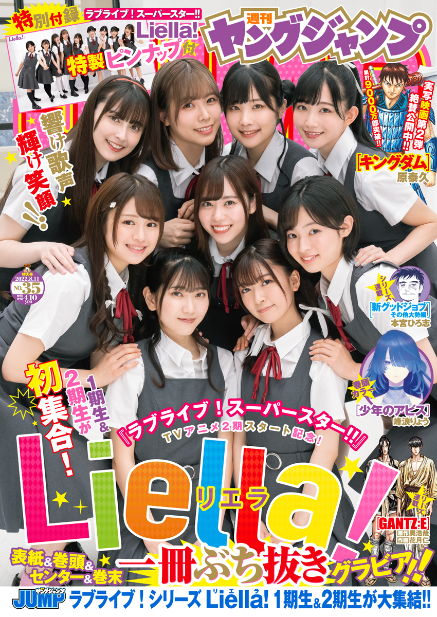 Cover of Weekly Young Jump 2022 35