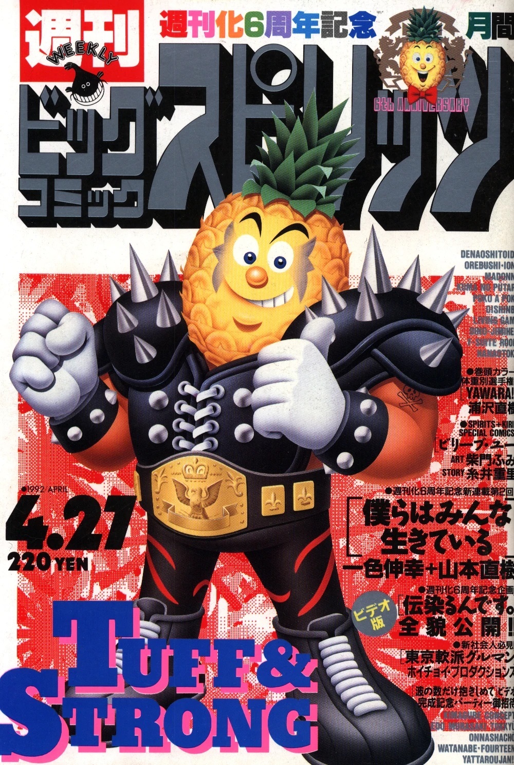 Portada de Big Comic Spirits 1992 19