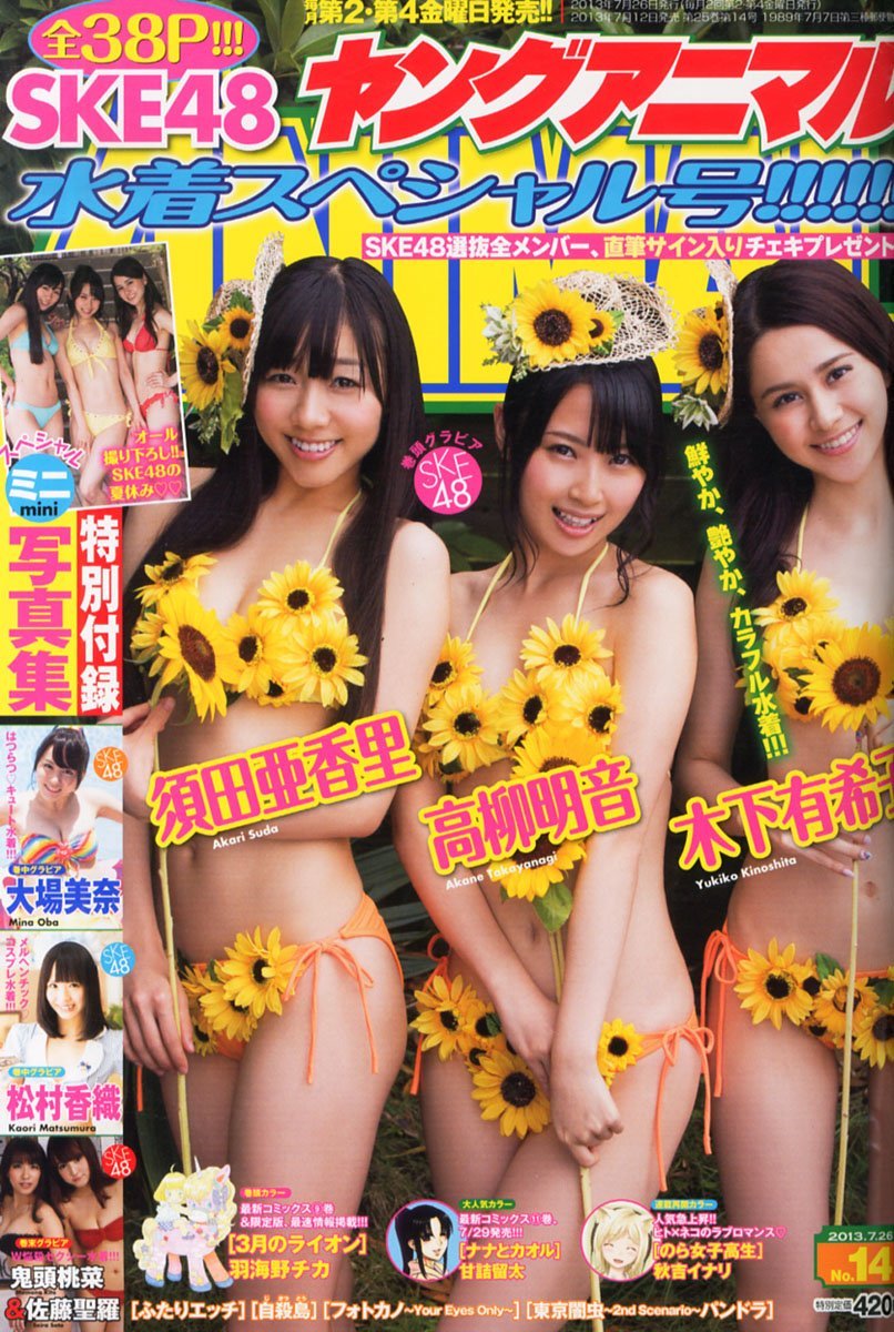 Cover of Young Animal 2013 14