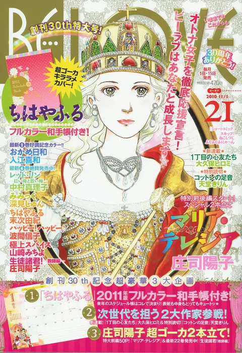 Cover von BE LOVE 2010 21