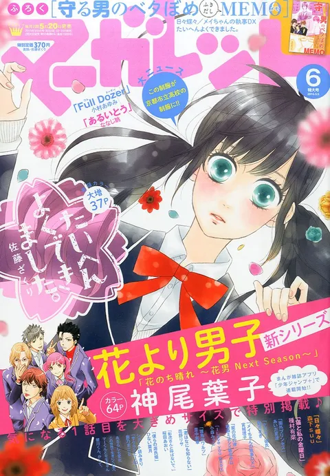 Cover von Margaret 2015 6