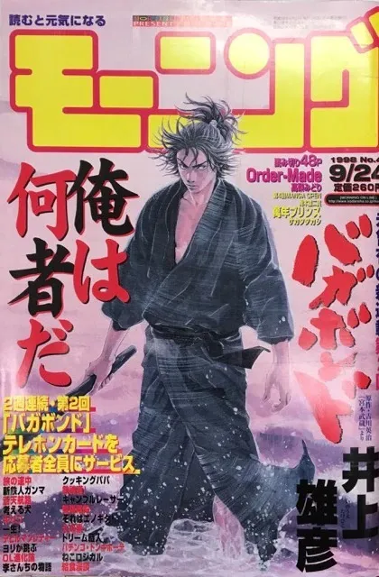 Cover von Morning 1998 41