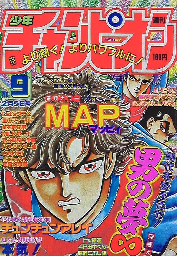 Copertina di Weekly Shōnen Champion 1988 9