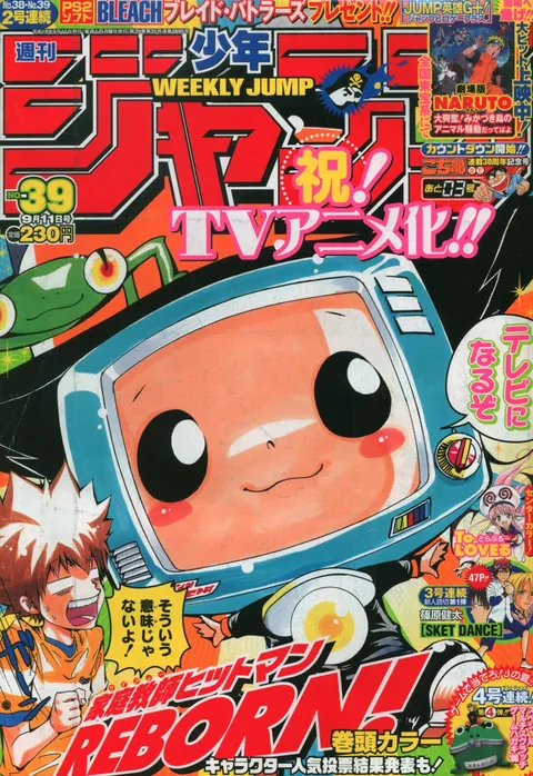 Portada de Weekly Shōnen Jump 2006 39