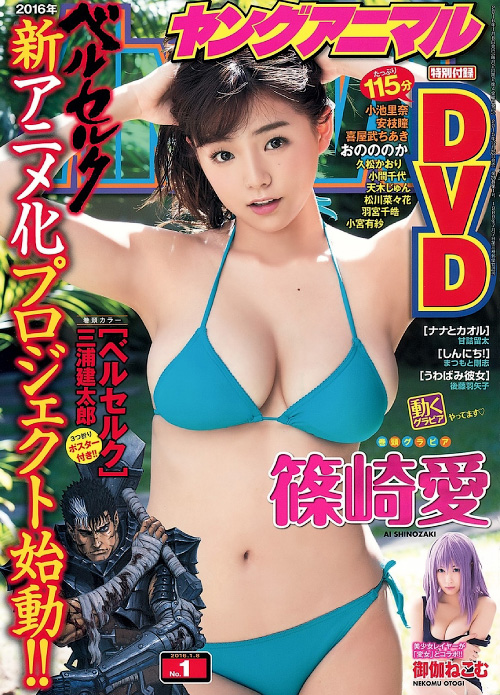Cover of Young Animal 2016 1