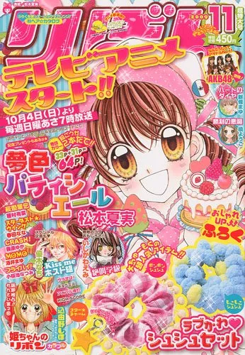 Cover von Ribon 2009 11