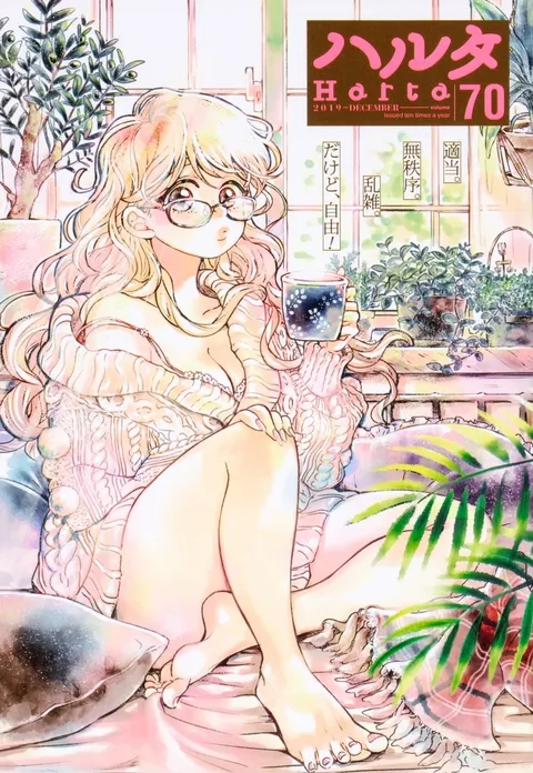 Couverture de Harta 2019 Vol. 70