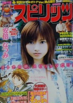 Couverture de Big Comic Spirits 2005 20