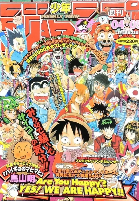 Couverture de Weekly Shōnen Jump 1999 4-5