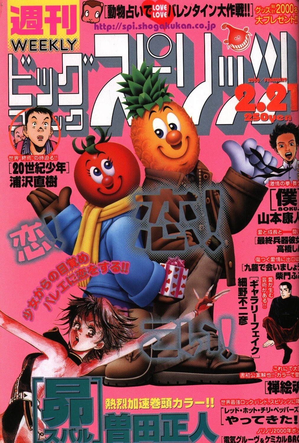 Couverture de Big Comic Spirits 2000 10