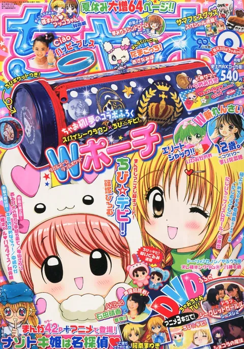 Cover of Ciao 2012 9