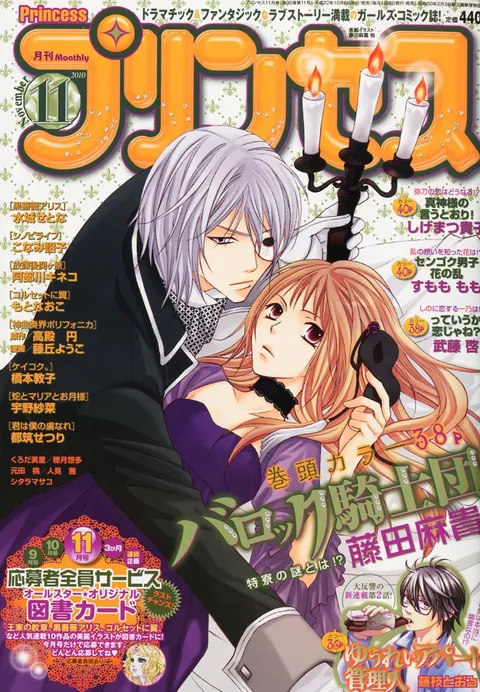 Couverture de Princess 2010 11