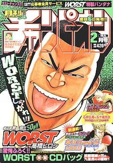 Cover of Monthly Shōnen Champion 2005 2