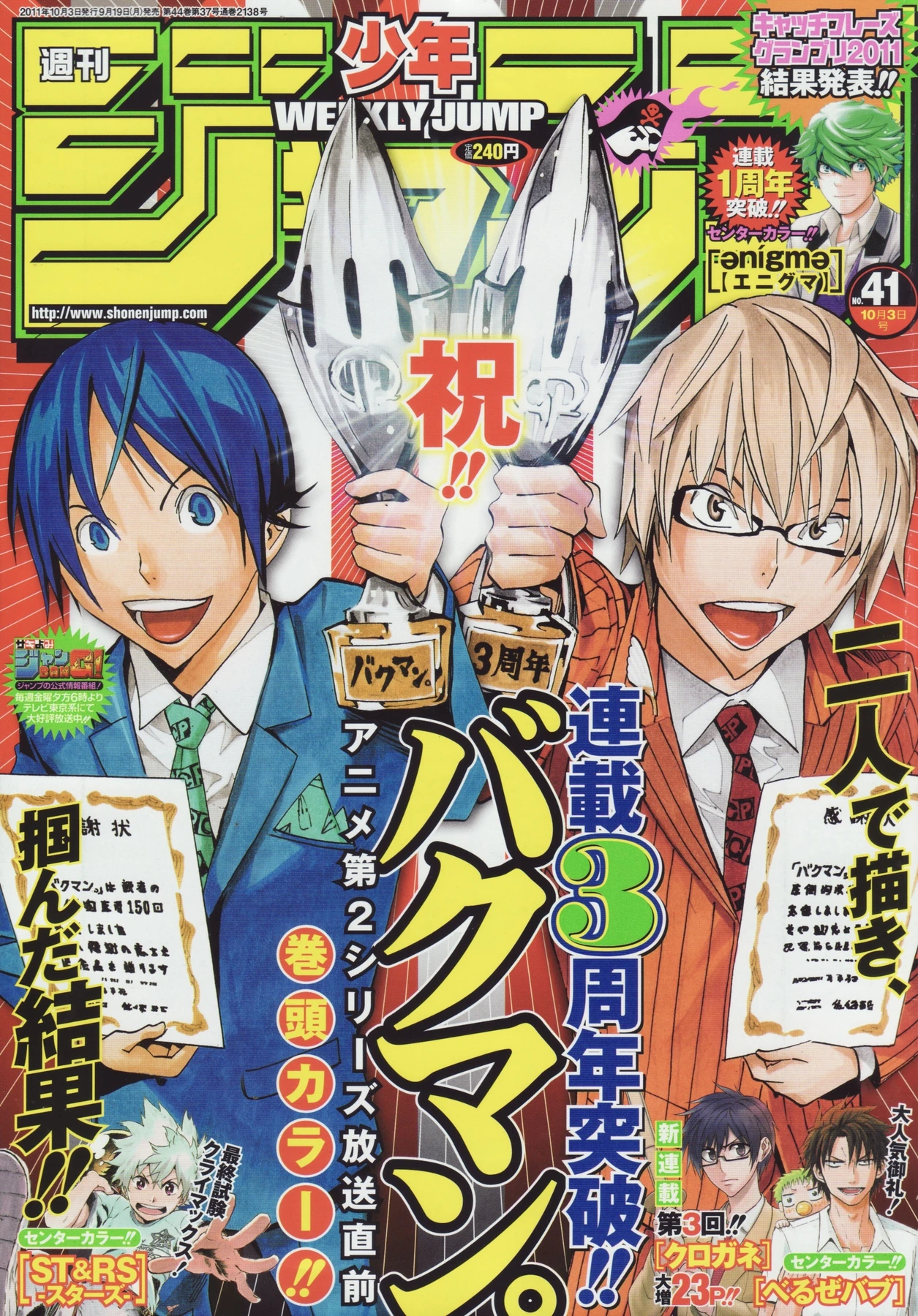 Couverture de Weekly Shōnen Jump 2011 41