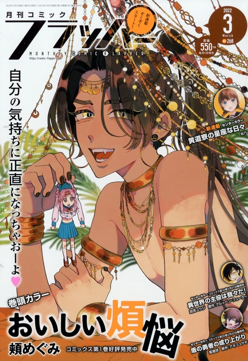 Couverture de Comic Flapper 2022 3