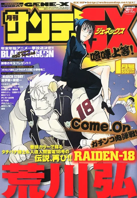 Portada de Sunday GX 2011 1