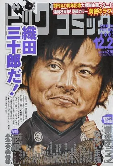 Couverture de Big Comic 2007 24
