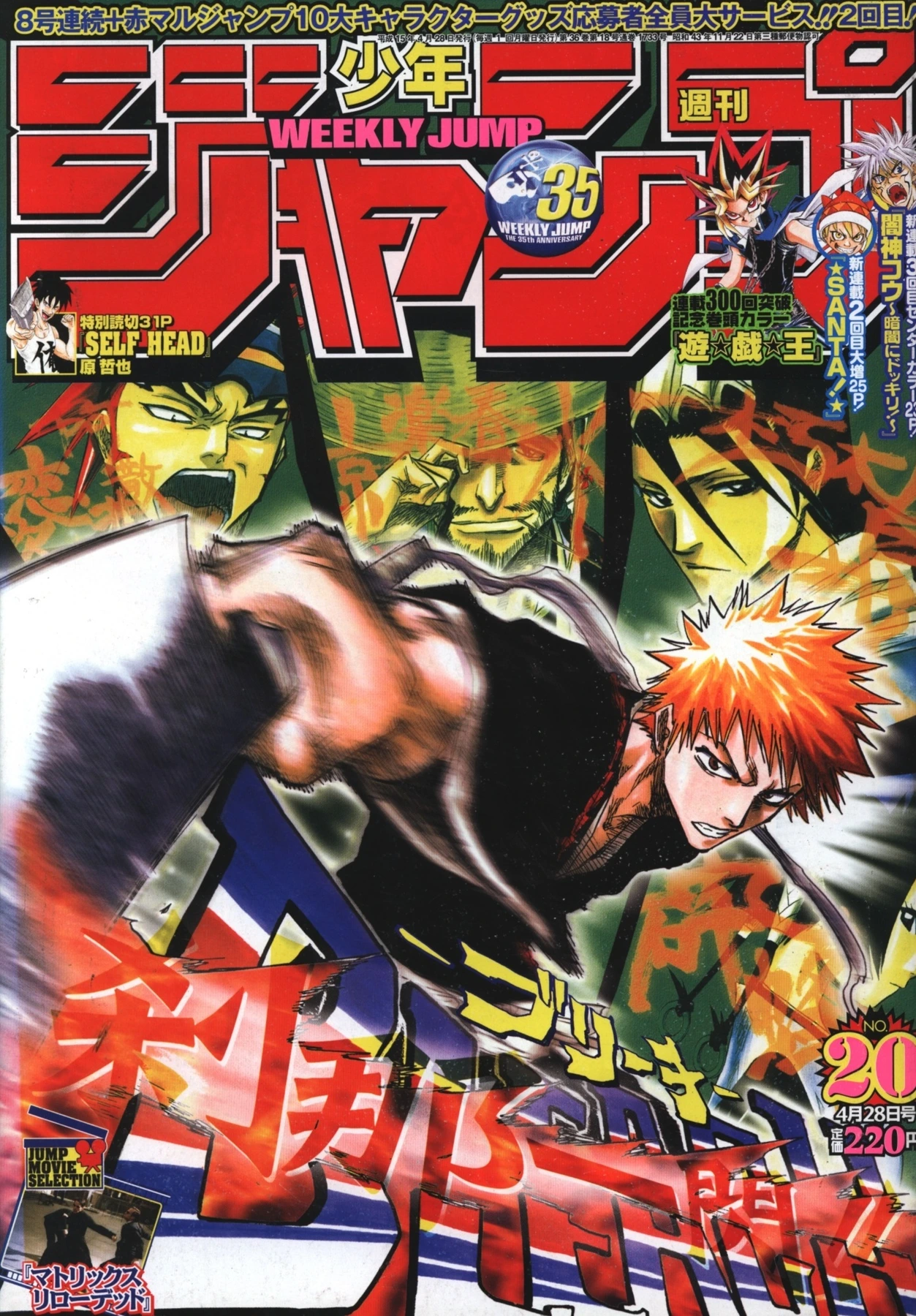 Couverture de Weekly Shōnen Jump 2003 20