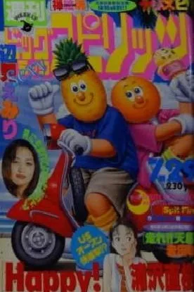 Portada de Big Comic Spirits 1996 32