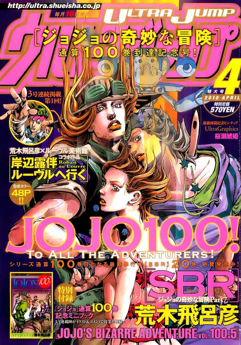 Couverture de Ultra Jump 2010 4