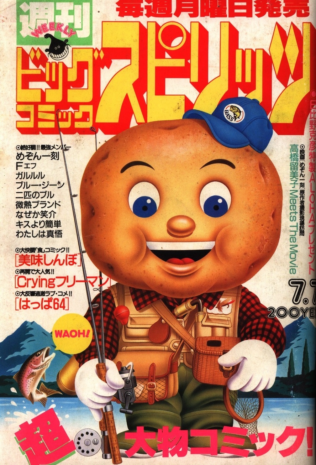 Copertina di Big Comic Spirits 1986 19
