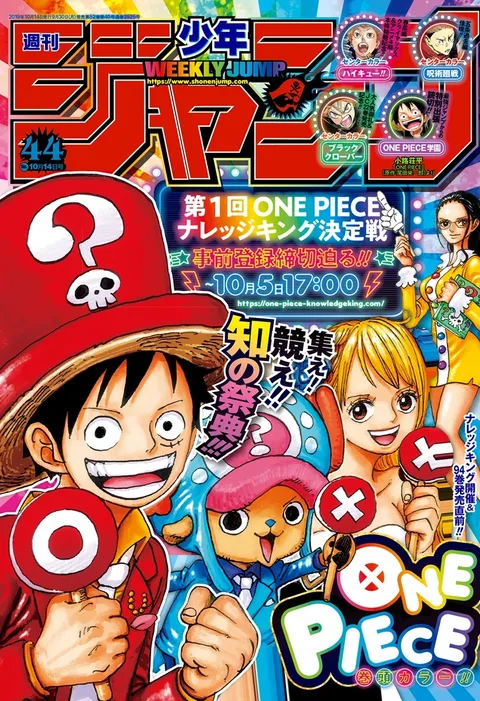 Portada de Weekly Shōnen Jump 2019 44