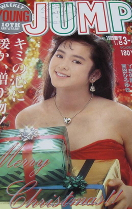 Copertina di Weekly Young Jump 1989 3-4
