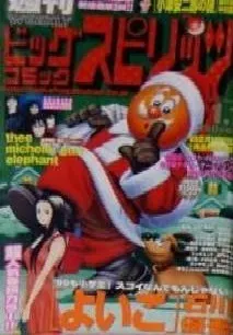 Couverture de Big Comic Spirits 1999 1