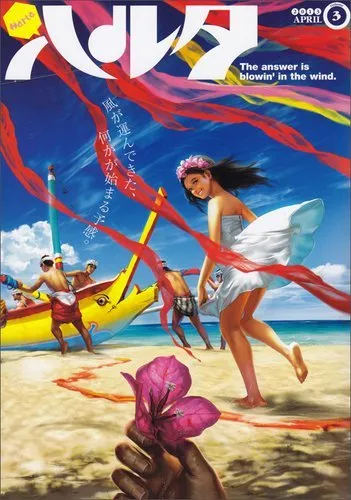 Cover of Harta 2013 Vol. 3