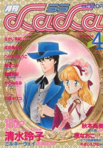 Cover von LaLa 1986 4