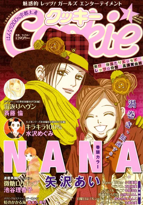 Copertina di Cookie 2009 1