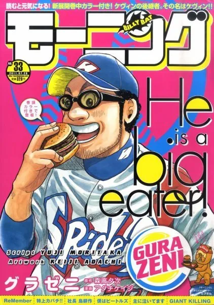 Copertina di Morning 2011 33