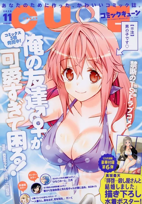 Cover of Comic Cune 2020 11
