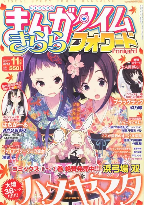 Cover von Manga Time Kirara Forward 2013 11