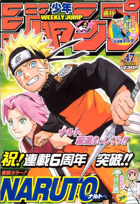 Couverture de Weekly Shōnen Jump 2005 47