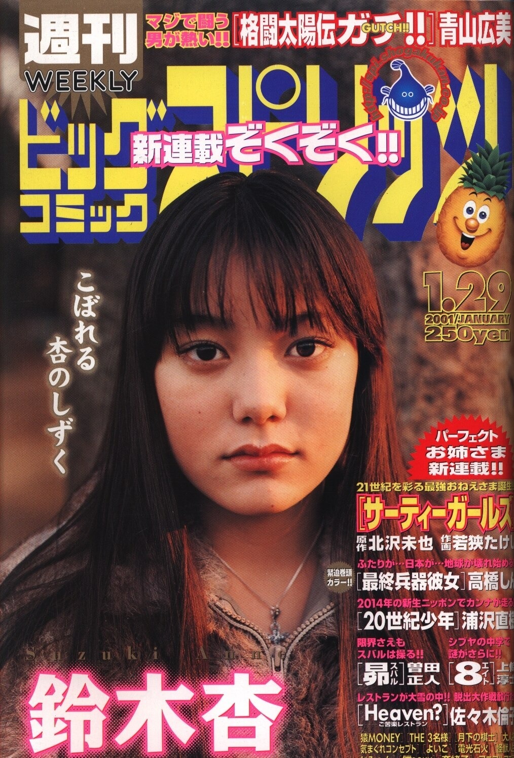 Couverture de Big Comic Spirits 2001 7