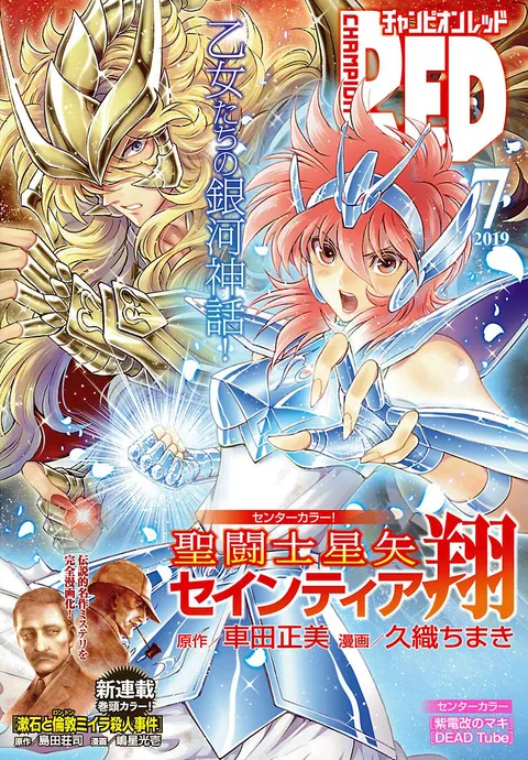 Cover von Champion RED 2019 7
