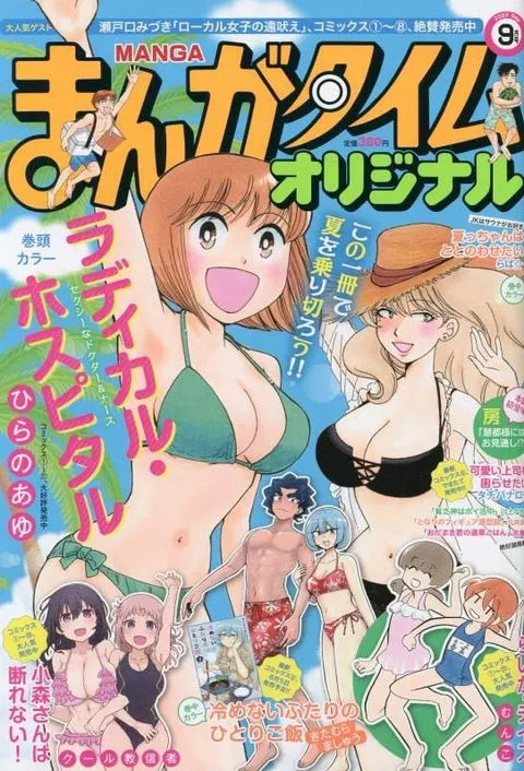 Cover of Manga Time Original 2022 9