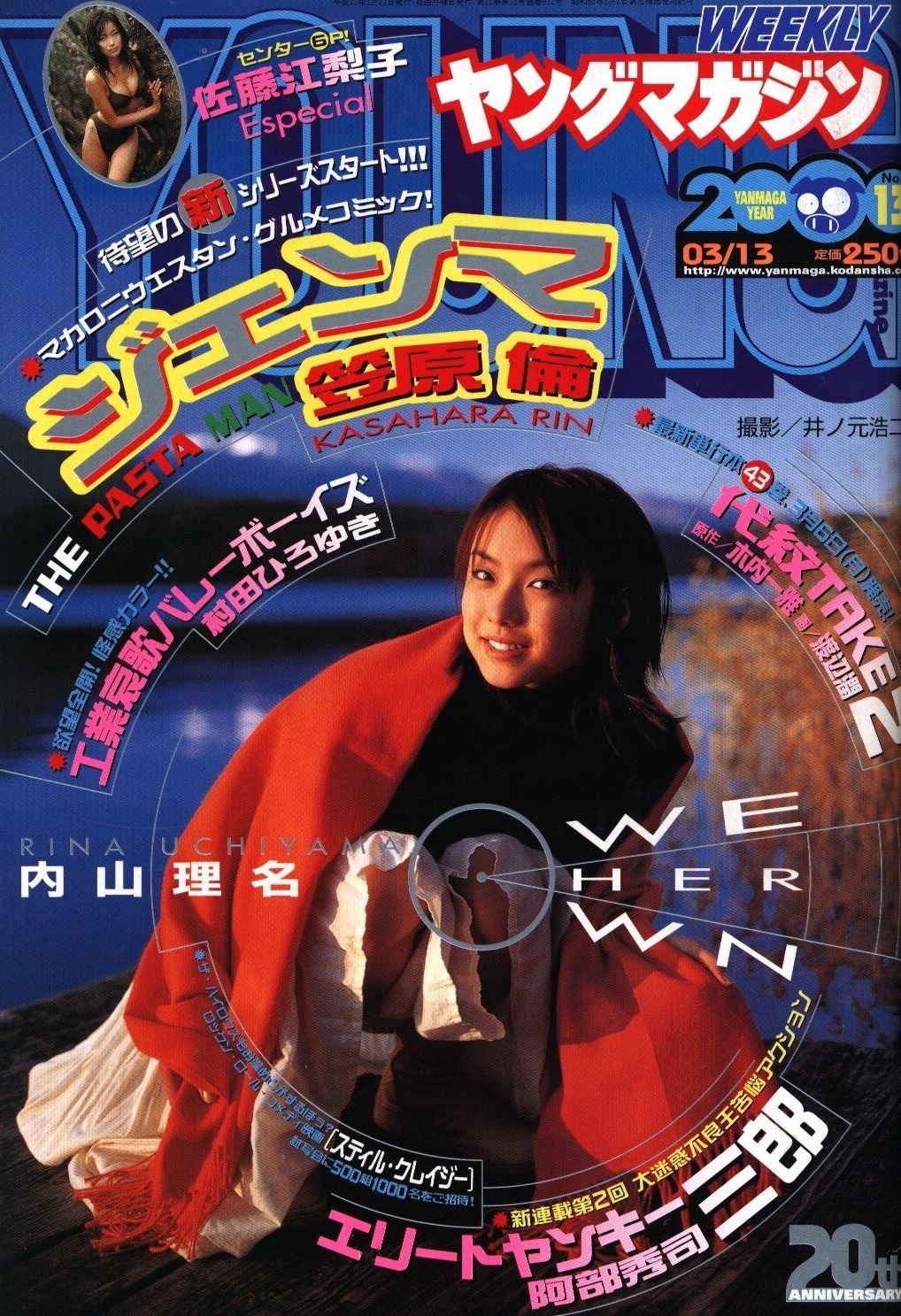 Portada de Weekly Young Magazine 2000 13
