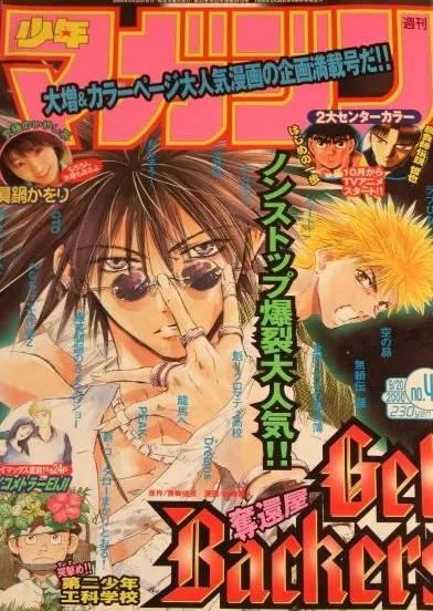 Cover von Weekly Shōnen Magazine 2000 41