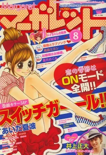 Cover of Margaret 2009 8