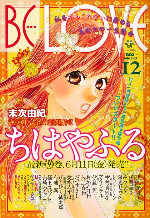 Cover von BE LOVE 2010 12