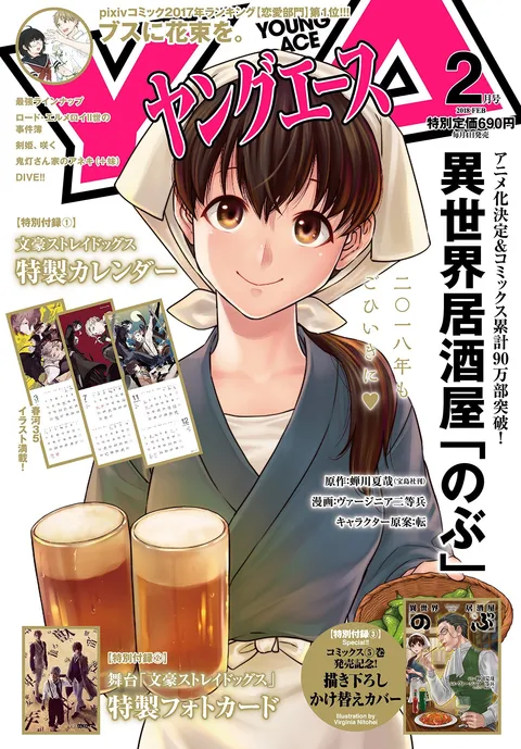 Cover von Young Ace 2018 2