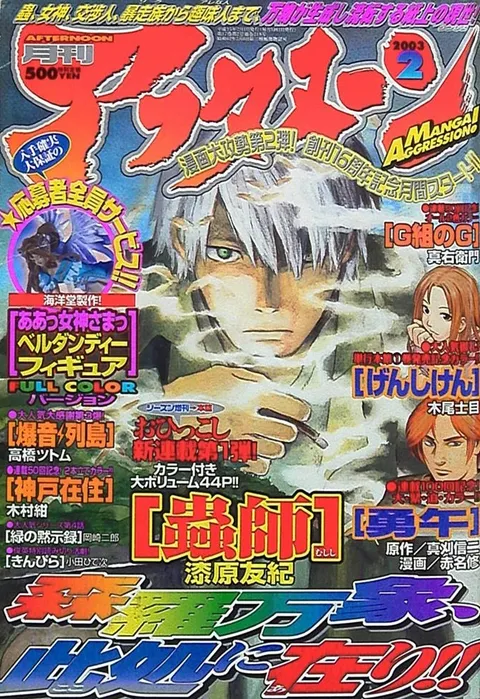 Couverture de Afternoon 2003 2