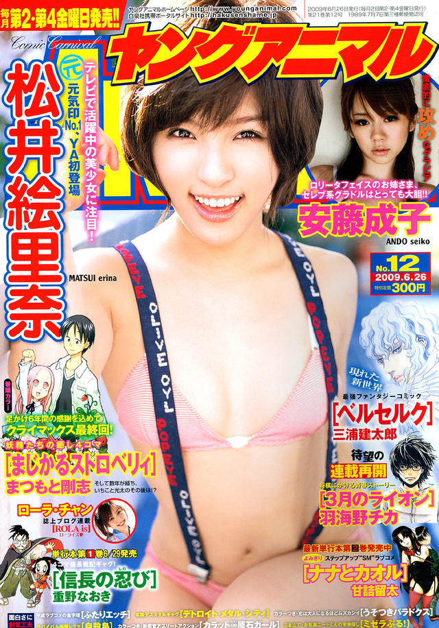 Cover of Young Animal 2009 12