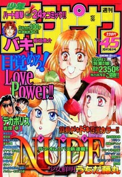 Cover von Weekly Shōnen Champion 1999 45